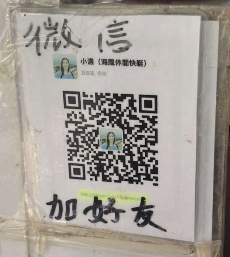 wechat