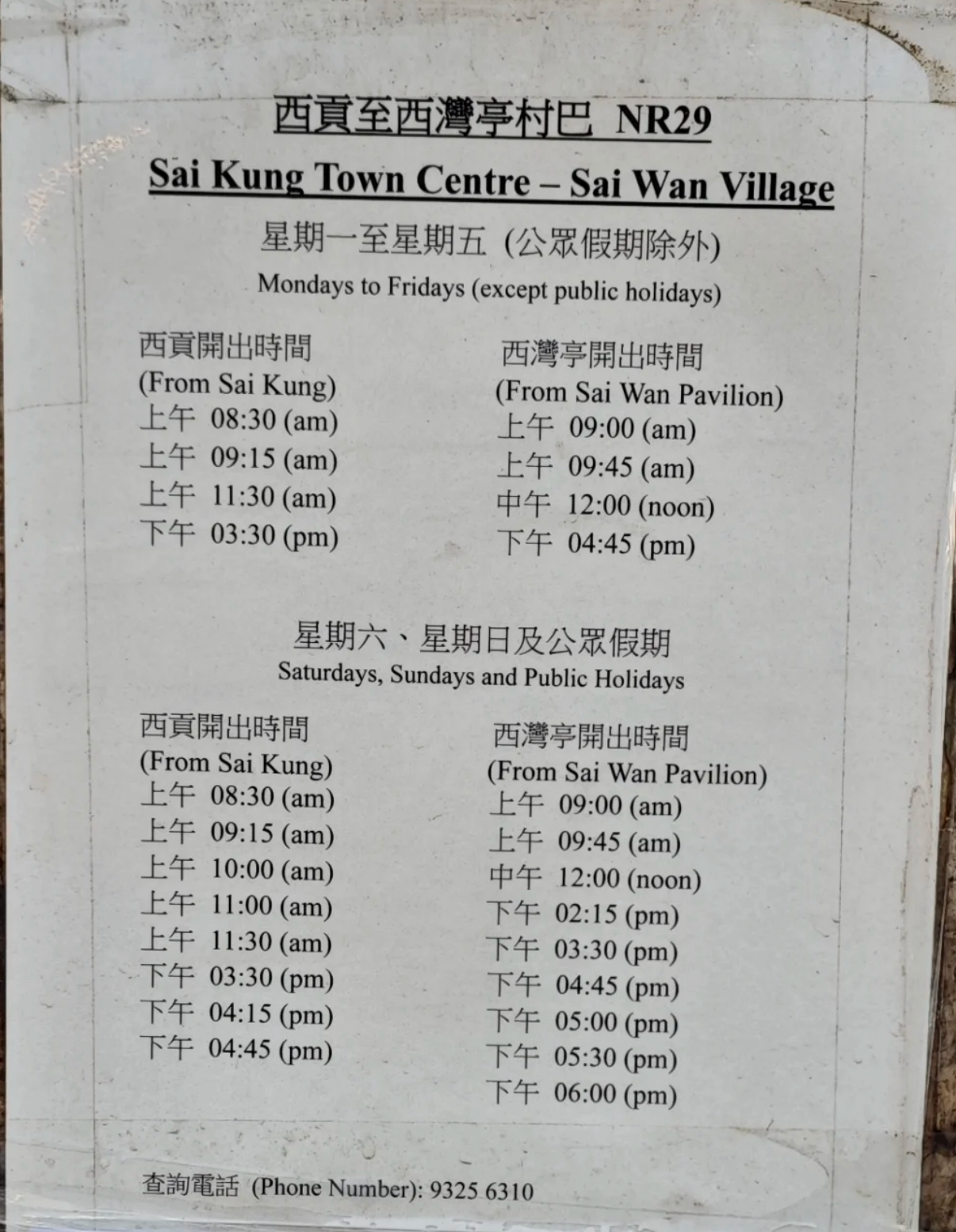 sai_wan_bus